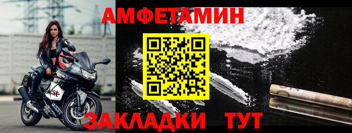 Amphetamine  АМФ 97%  Вход с VPN  Дербент 
