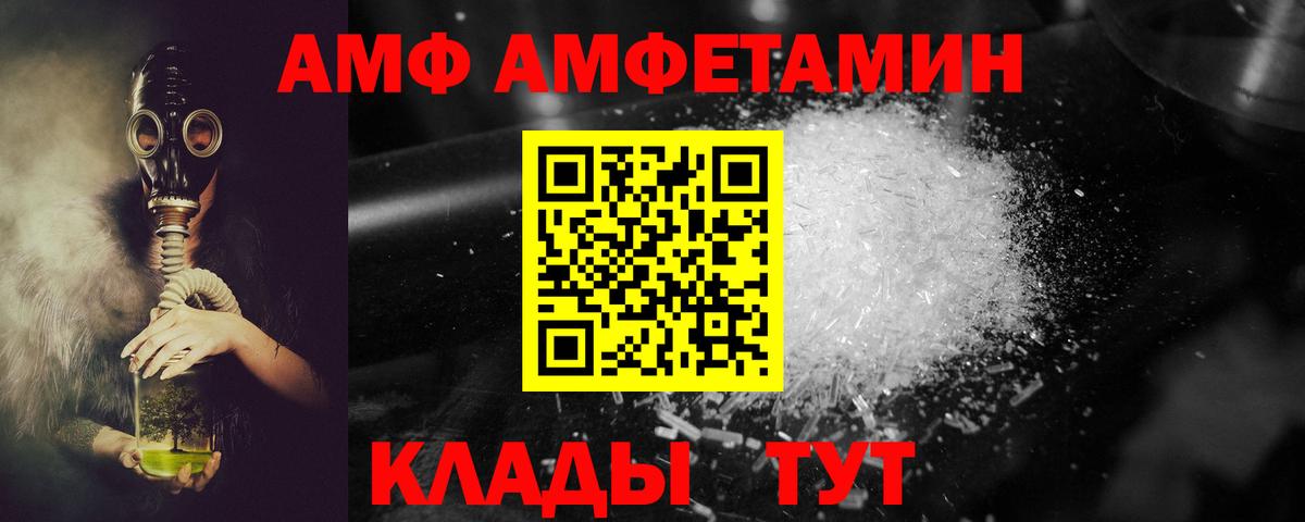 Амфетамин 97% Дербент