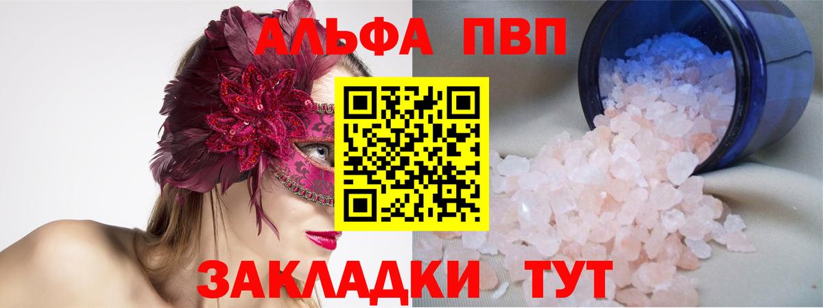 APVP VHQ  A-PVP крисы CK  Дербент  A PVP  Вход с VPN  Alpha-PVP VHQ 
