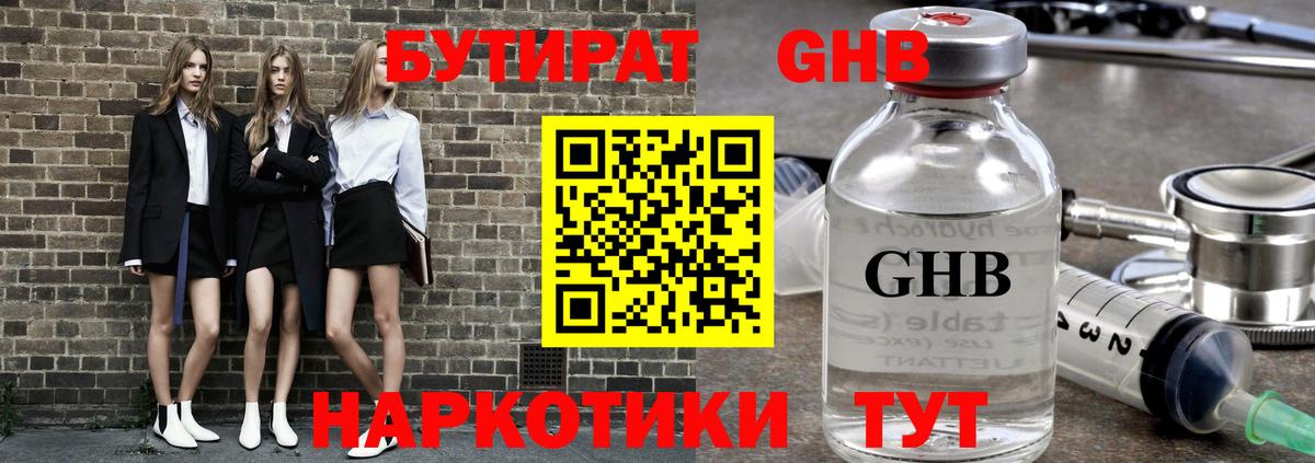 Дербент  Бутират буратино  Вход с VPN 
