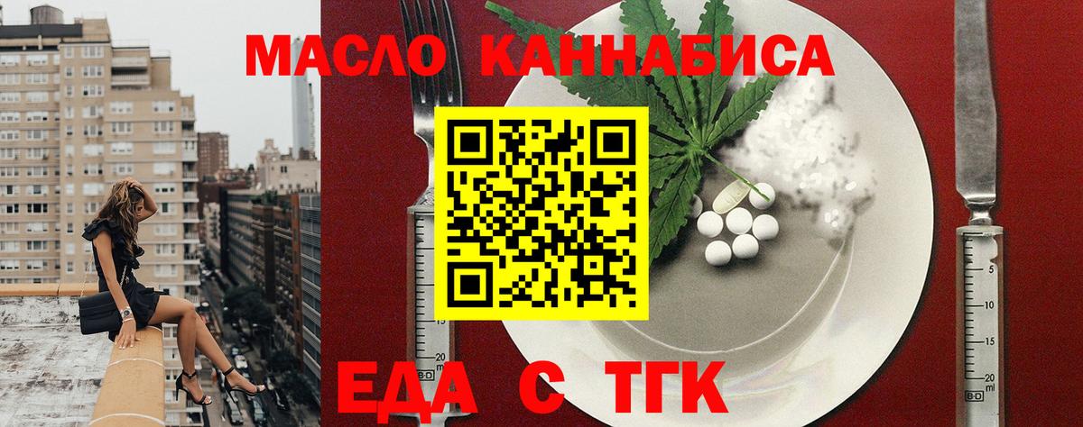 Дербент  Еда ТГК конопля  Вход с VPN 