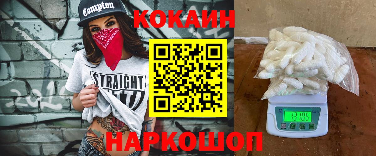Дербент  Cocaine Перу  КОКАИН VHQ  Вход с VPN 