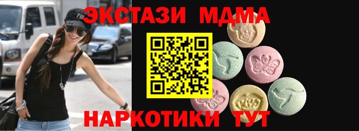 ЭКСТАЗИ TESLA  Экстази 280 MDMA  Вход с VPN  где продают наркотики  Дербент 