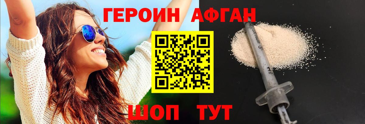 Героин  Вход с VPN  Дербент  ГЕРОИН VHQ 