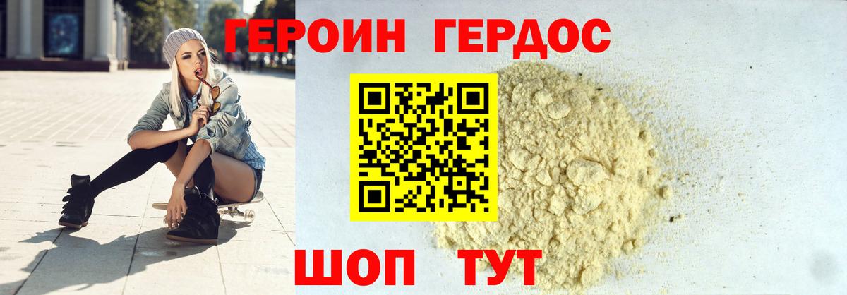Героин афганец Дербент