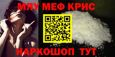 мефедрон VHQ Балашиха