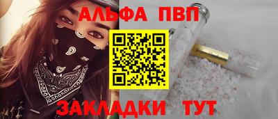 альфа пвп VHQ Лесосибирск