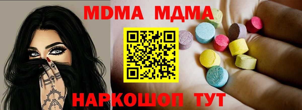 МДМА Molly  MDMA кристаллы  Дербент  МДМА  Вход с VPN 