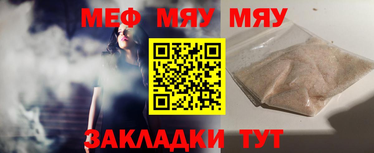 Меф мука Дербент