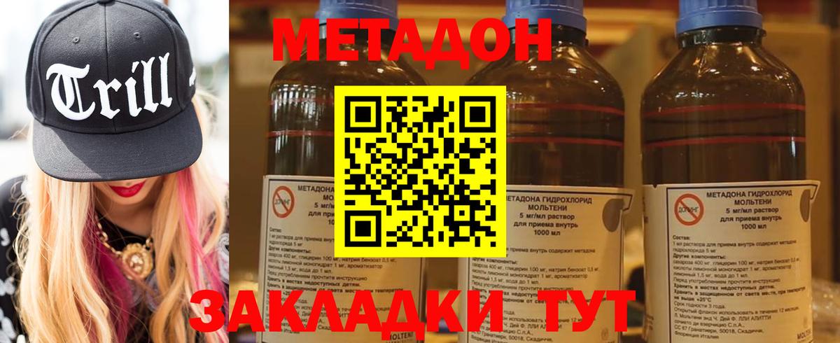 МЕТАДОН белоснежный  omg tor  Вход с VPN  Дербент  Метадон кристалл 