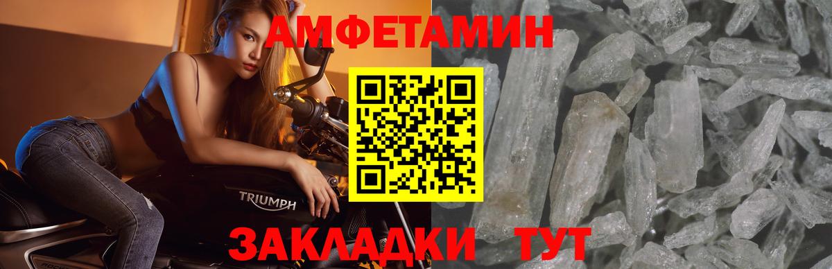 Метамфетамин витя Дербент