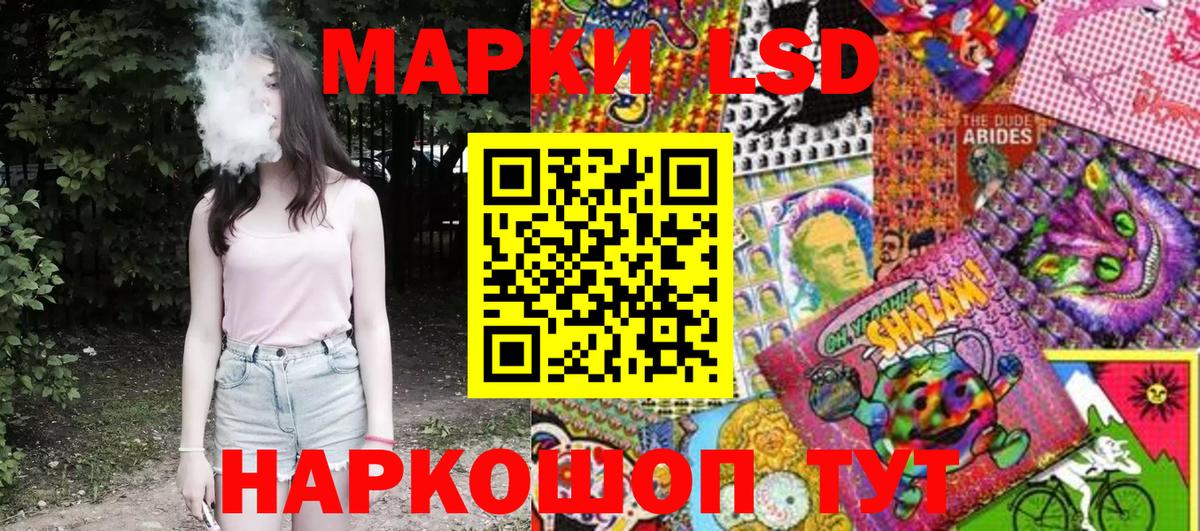 Наркотические марки 1,8мг Дербент