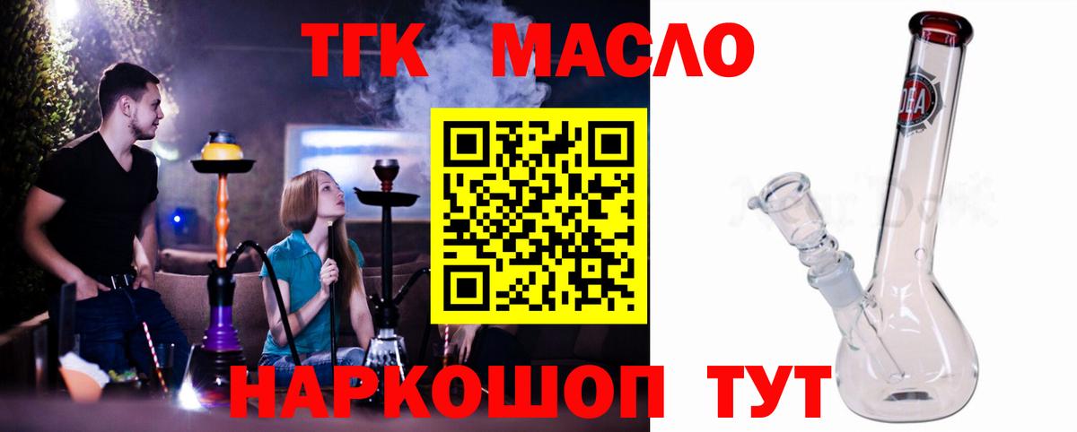 Дербент  ТГК Wax  Вход с VPN  Дистиллят ТГК Wax 